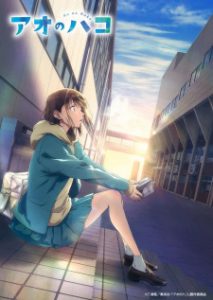 Blue Box- Upcoming Anime 2024