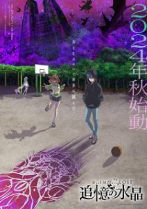 Duel Masters LOST: Tsuioku no Suishou- Upcoming Anime 2024