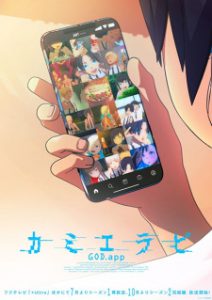 KamiErabi GOD.app Season 2-Upcoming Anime 2024