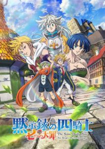 The Seven Deadly Sins: Four Knights of the Apocalypse Season 2- Upcoming Anime 2024