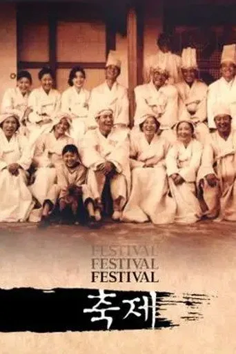 Festival (1996) poster