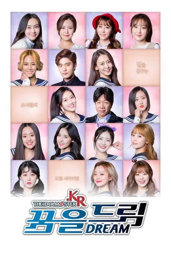 THE iDOLM@STER.KR (2017) subtitles