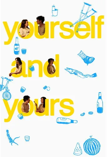 Yourself and Yours (2016) subtitles
