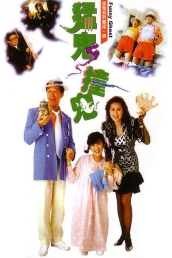 Funny Ghost (1989) subtitles