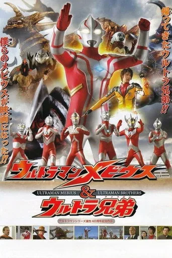 Ultraman Mebius & Ultra Brothers (2006) subtitles