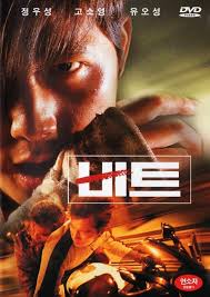 Beat (1997) Korean Subtitle