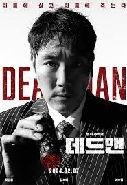 Dead Man (데드맨) (2024) Korean Subtitle