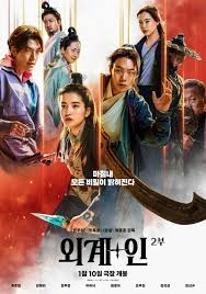 Alienoid: The Return to the Future (2024) Korean Subtitle