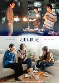 The Conversation (2023) Korean Subtitle