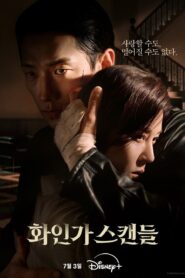 Red Swan Korean Subtitle