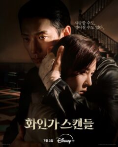 Red Swan Korean Subtitle