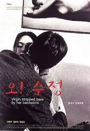 Virgin Stripped Bare by Her Bachelors (2000) Korean Subtitle