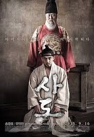 The Throne (2015) Korean Subtitle