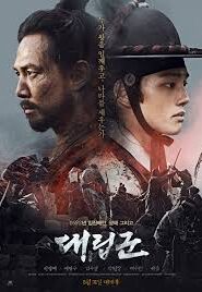 Warriors of the Dawn (2017) Korean Subtitle