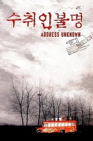 Address Unknown (2001) Korean Subtitle