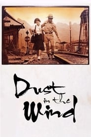 Dust in the Wind (1986) Korean Subtitle