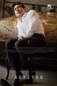 Revivre (2014) Korean Subtitle