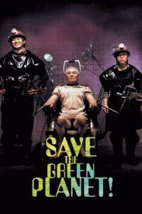 Save the Green Planet! (2003) Korean Subtitle