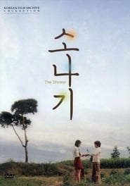 The Shower (1979) Korean Subtitle