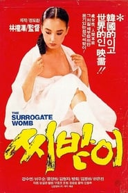 The Surrogate Woman (1987) Korean Subtitle