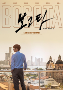 Bogotá: City of the Lost (2024) Korean Subtitle