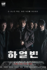 Harbin (2024) Korean Subtitle