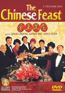 The Chinese Feast (1995) Korean Subtitle