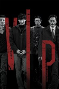 V.I.P. (2017) Malay Subtitle