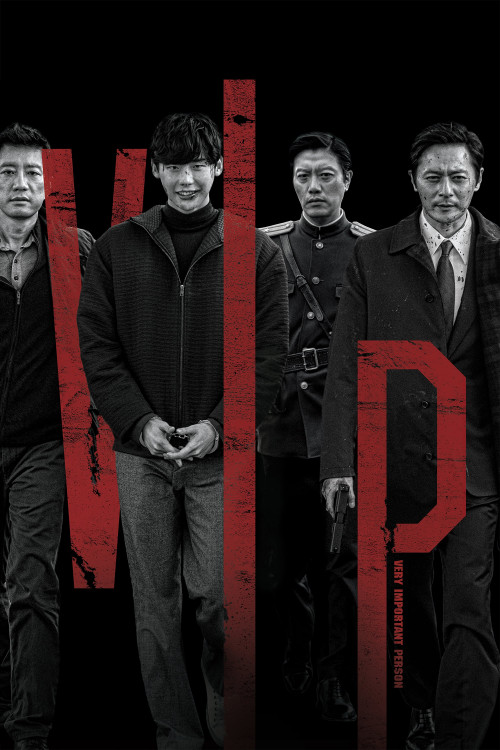 V.I.P. (2017) Malay Subtitle