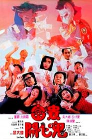 Lost Souls (1989) Malay Subtitle