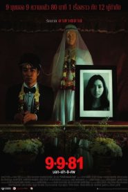 9-9-81 (2012) Malay Subtitle