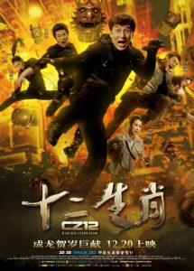 Chinese Zodiac (2012) Malay Sub