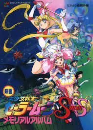 Sailor Moon Super S the Movie Black Dream Hole (2000) Malay Subtitle