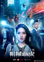 Almost Human(2020) Malay Subtitle