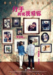 Anniversary (2015) Malay Subtitle