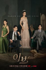 Eve Malay Subtitle (Complete Season)