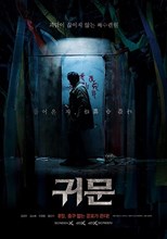 Guimoon: The Lightless Door (2021) Malay Subtitle