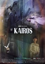 Kairos Malay Subtitle