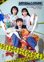 The Killer’s Shopping List Malay Subtitle (Complete Season)