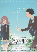 A Silent Voice: The Movie (2016) Malay Subtitle