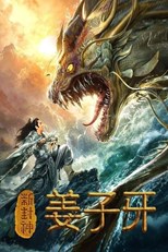 The Legend of Jiang Ziya (2019) Malay Subtitle