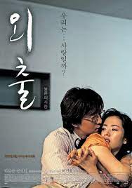 April Snow (Oechul / 외출) (2005) Malay Subtitle