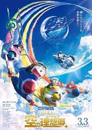 Doraemon the Movie: Nobita’s Sky Utopia (2023) Malay Subtitle