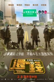 Breaking and Re-entering (2024) Malay Subtitle – Huan qian