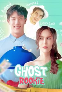 Ghost Rookie (2023) Malay Subtitle