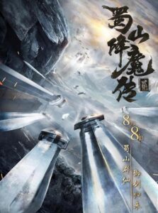 Shushan xiang mo zhuan 2 (2019) Malay Subtitle