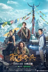 Tibetan Raiders (2022) Malay Subtitle