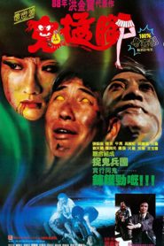 Gui Meng Jiao Spanish Subtitle