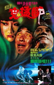 Gui Meng Jiao Spanish Subtitle
