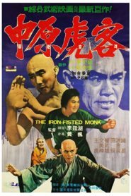 Iron Fisted Monk Spanish Subtitle